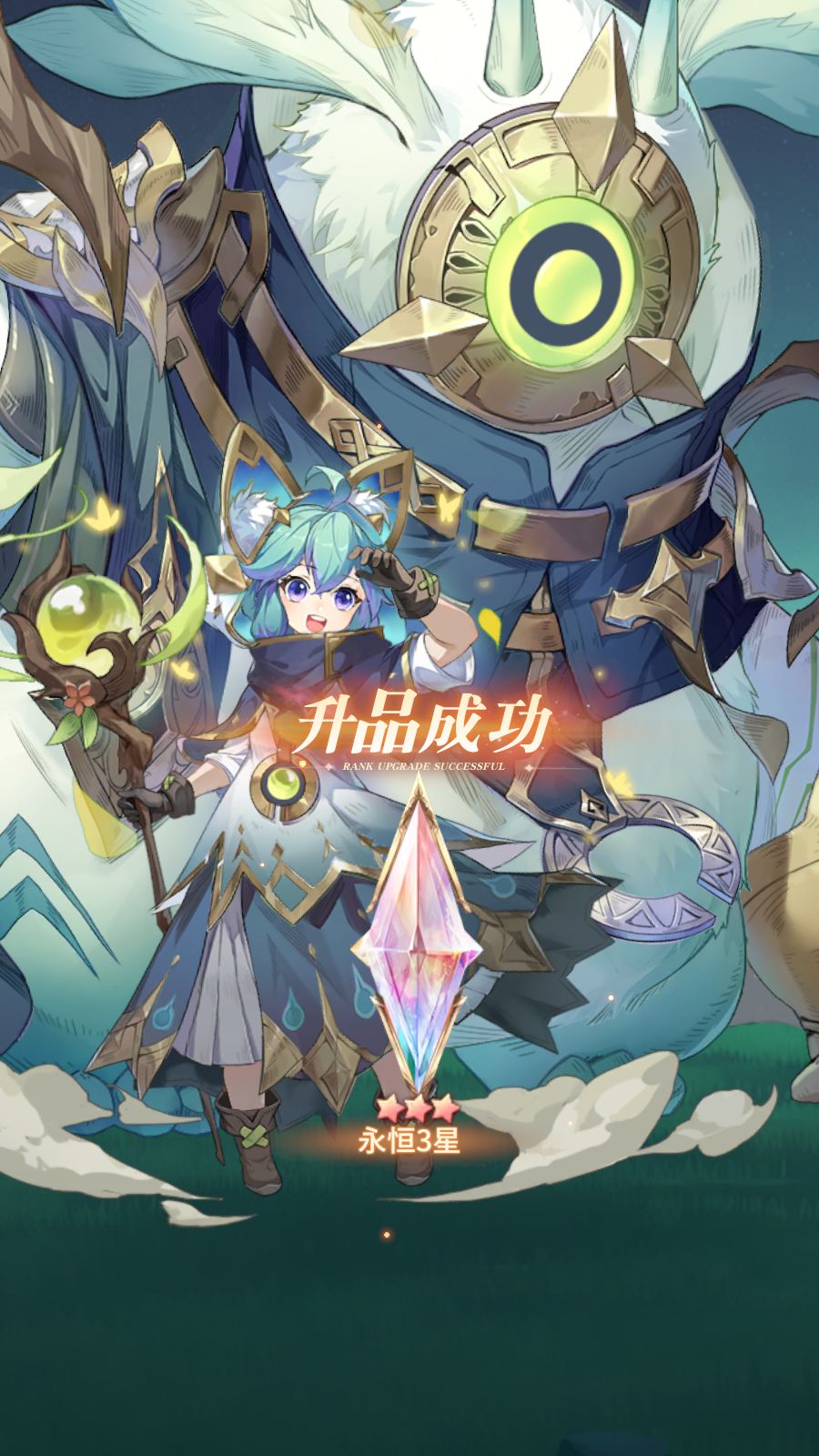 爽咯 2