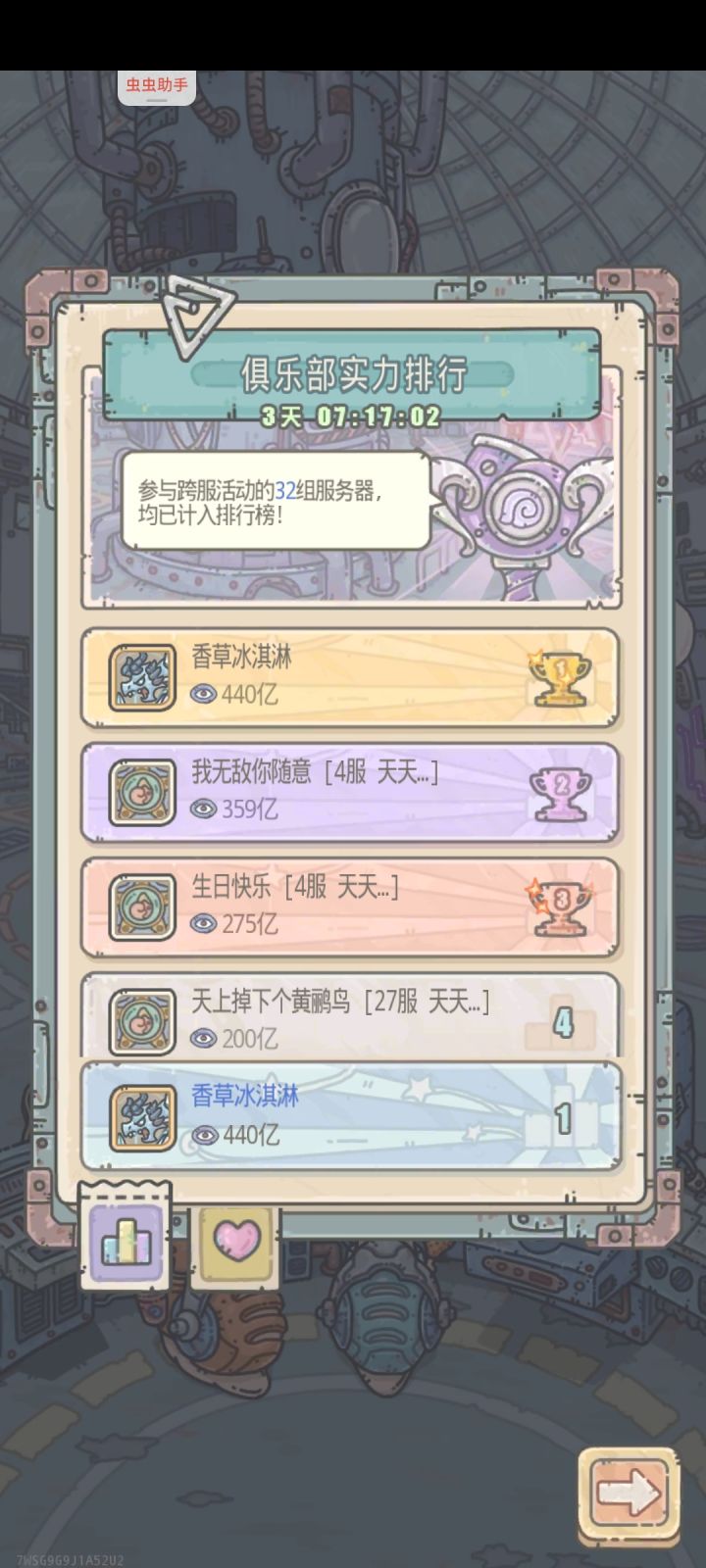 俱乐部需要新力量截图