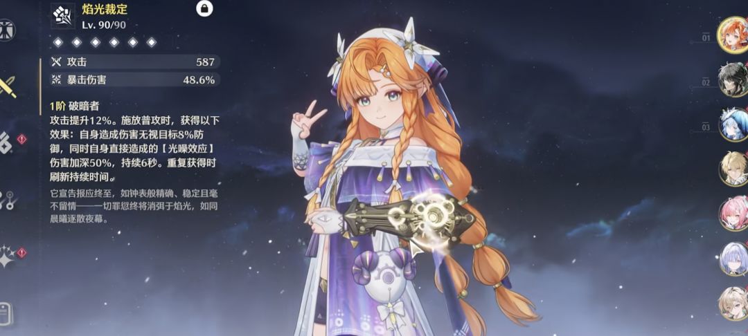 【鸣潮】西格莉卡养成攻略截图