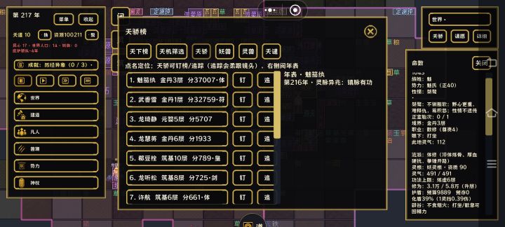 什么是妖灵根呀?咋出来的?截图