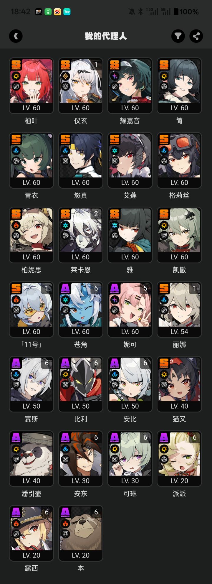 求配队截图