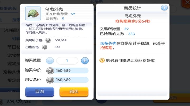 龟壳那么缺,策划你不知道吗?截图
