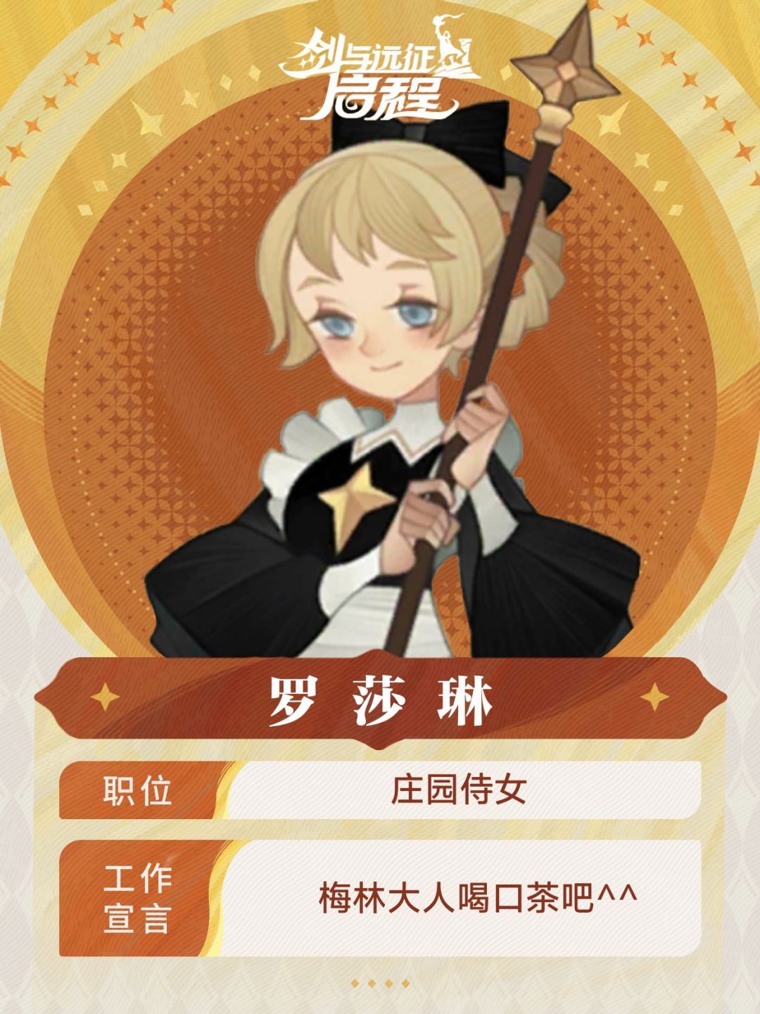 【个人向碎碎念】家园 1