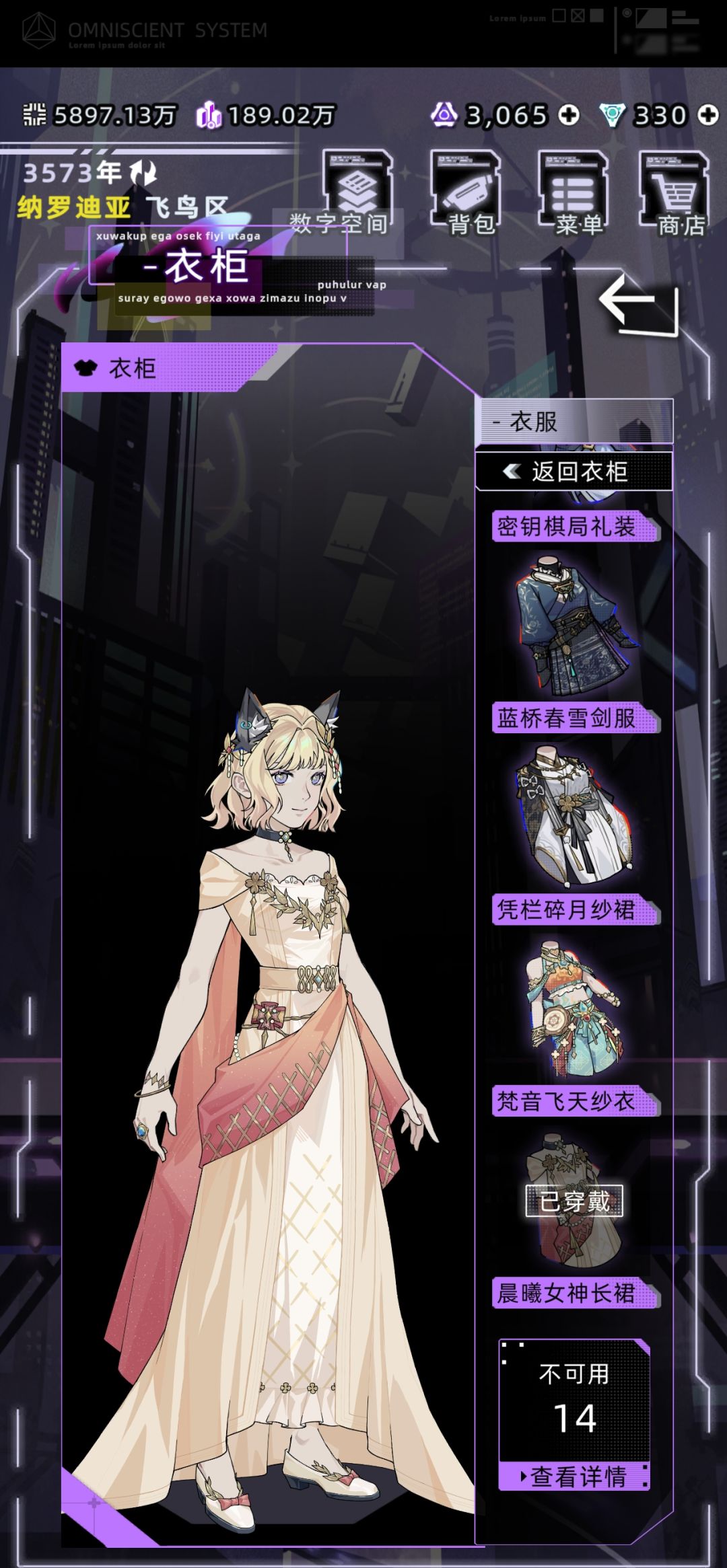 放张刮刮乐送的全套衣服 2