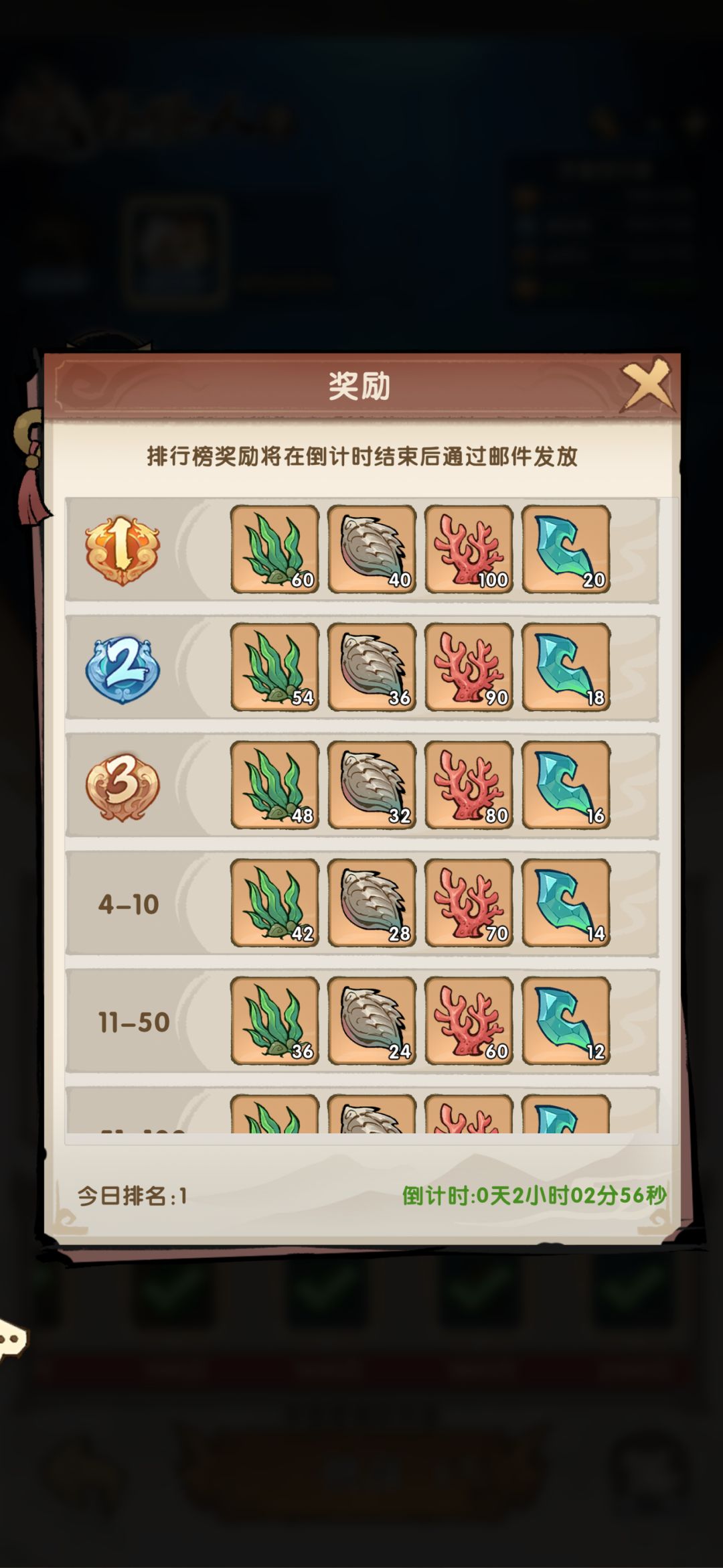 进度雷池第二天 2