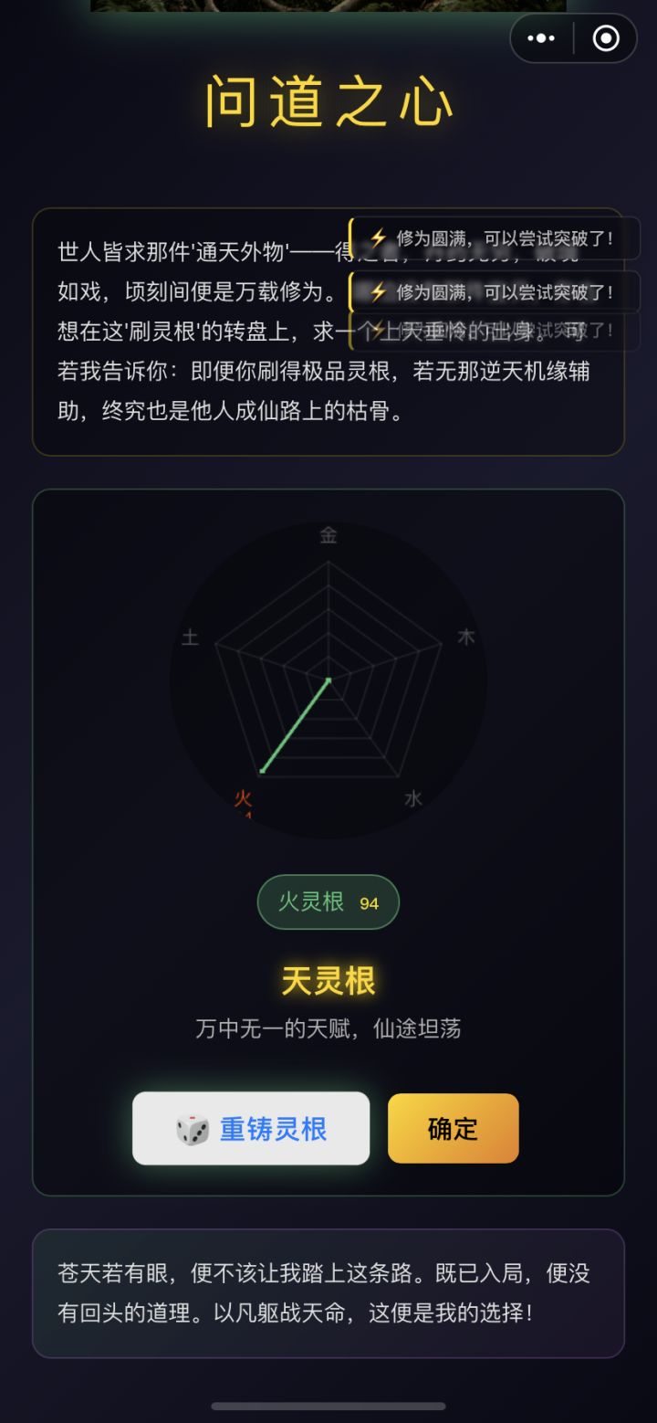 水火木的天灵根都刷到了,就是没金怎么办截图