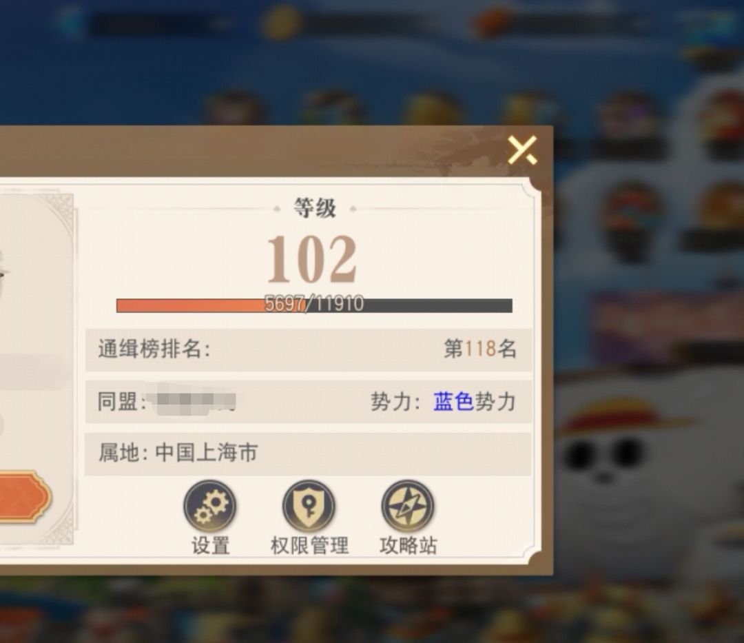航海王启航3.0，12.14号游玩的感受 3