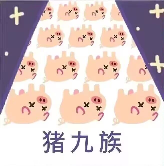 苍天已死，黄天当立，岁在甲子，天下大吉。截图