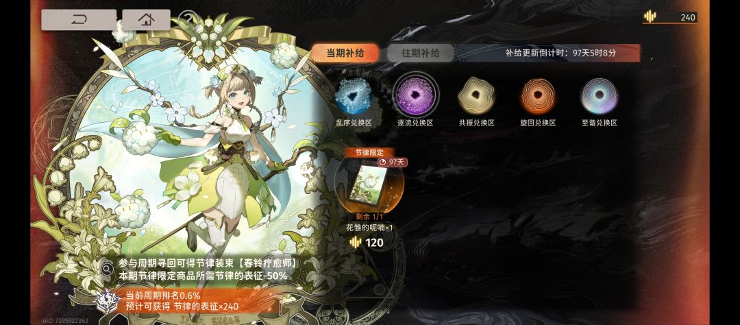险境不要再卷啦,兑换奖励绰绰有余 2