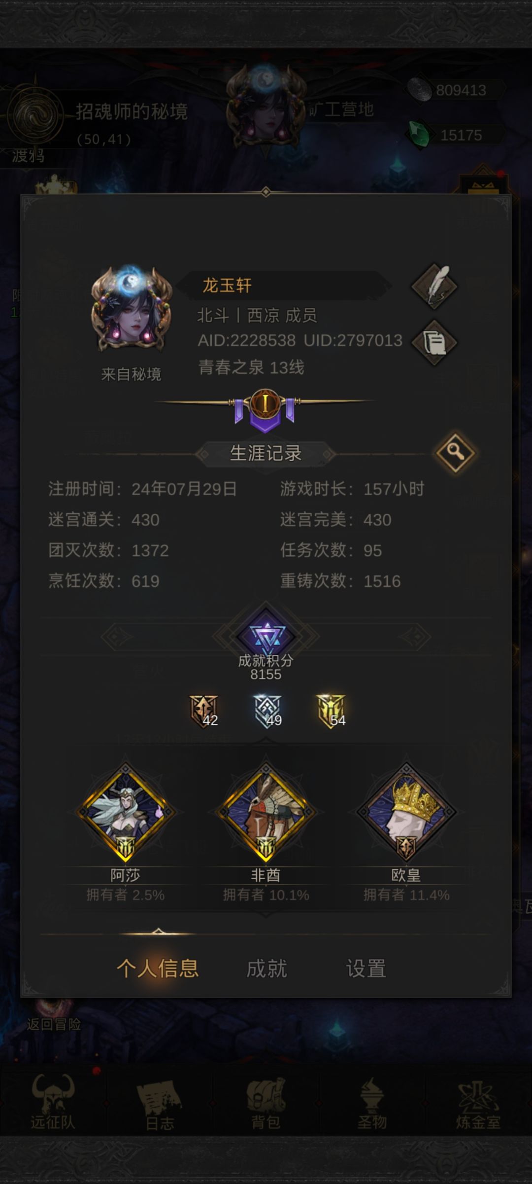 摆烂了 3