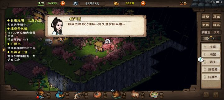 如意妹,可爱内截图