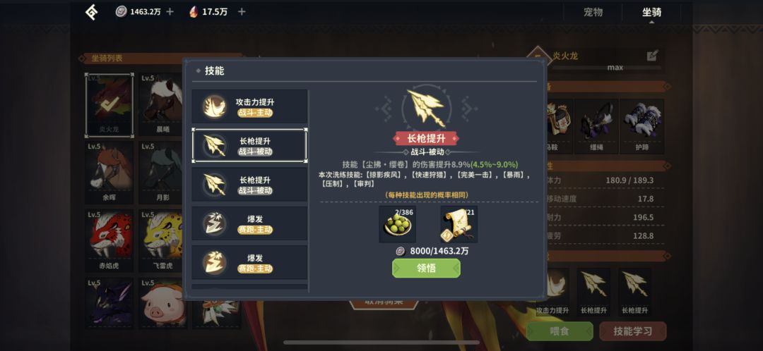 最后的狂欢洗练一手 3
