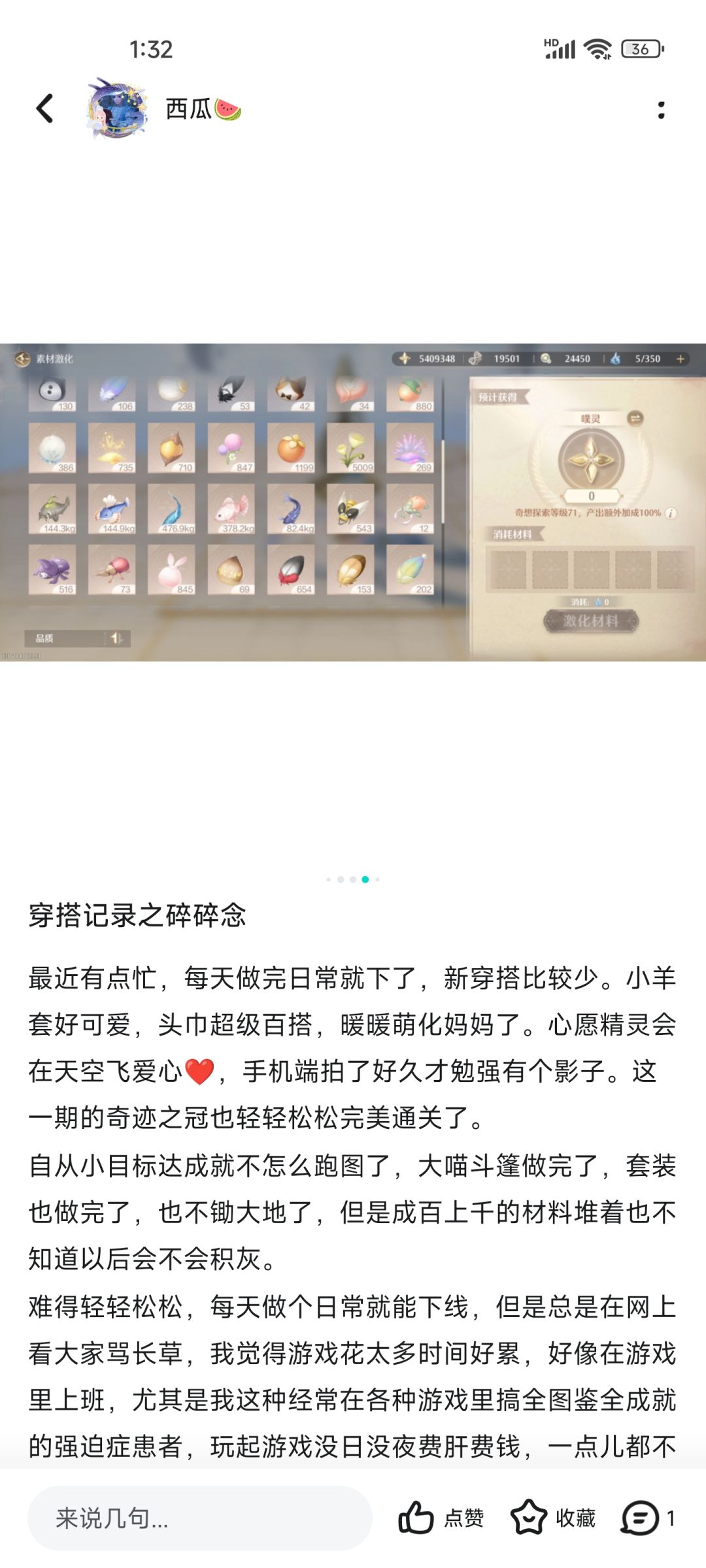 100级了！ 6