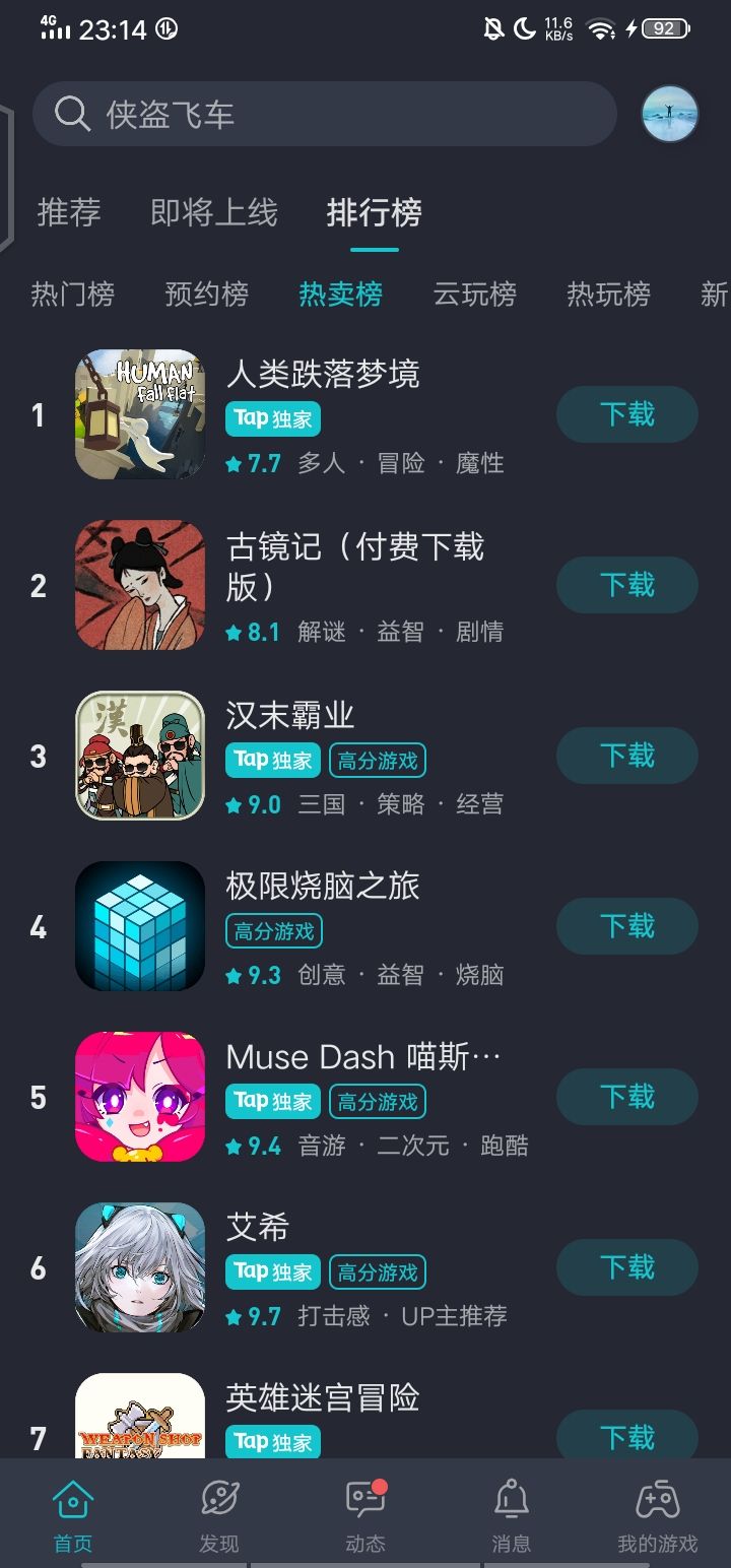 动态图片 2