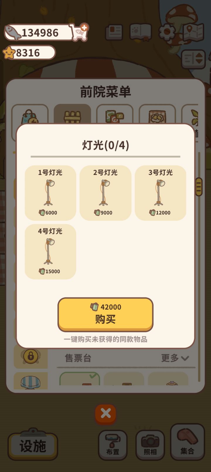 前期有必要兑后面的灯吗截图