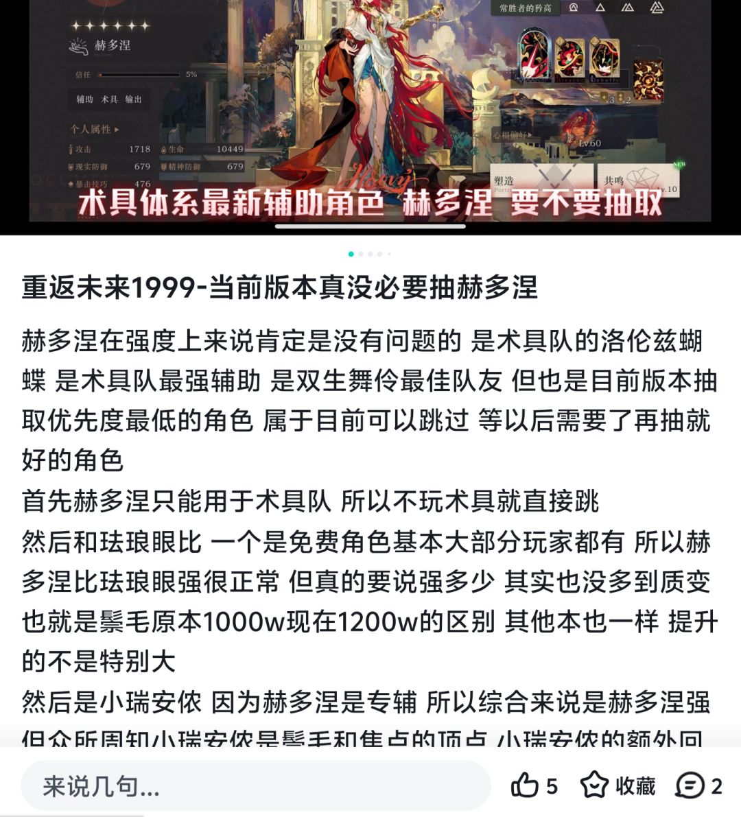 为何你没在重返未来1999投稿中奖 2