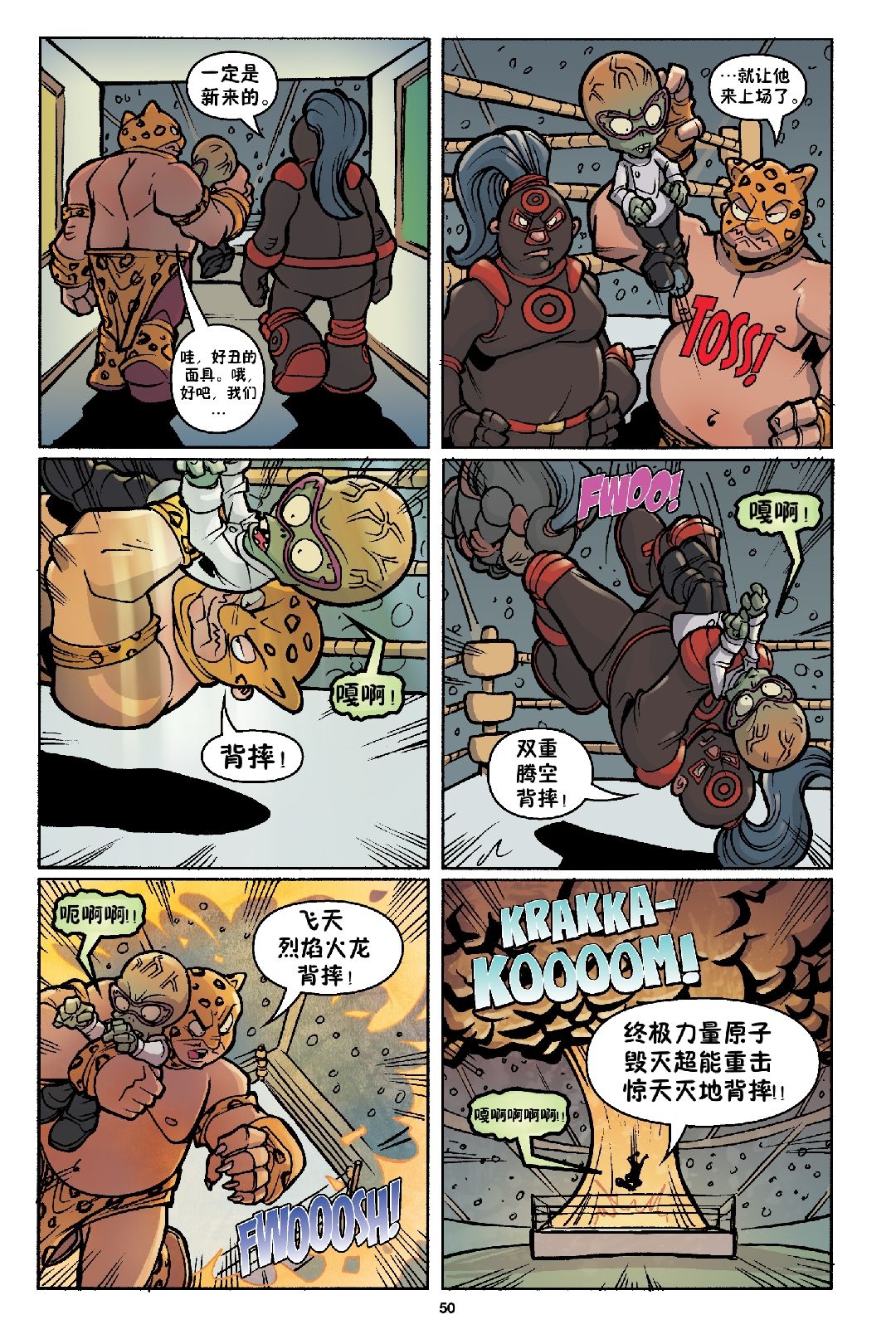 战斗狂欢 2