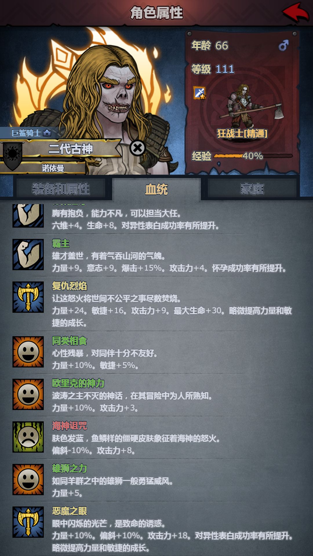 变异or遗传 1