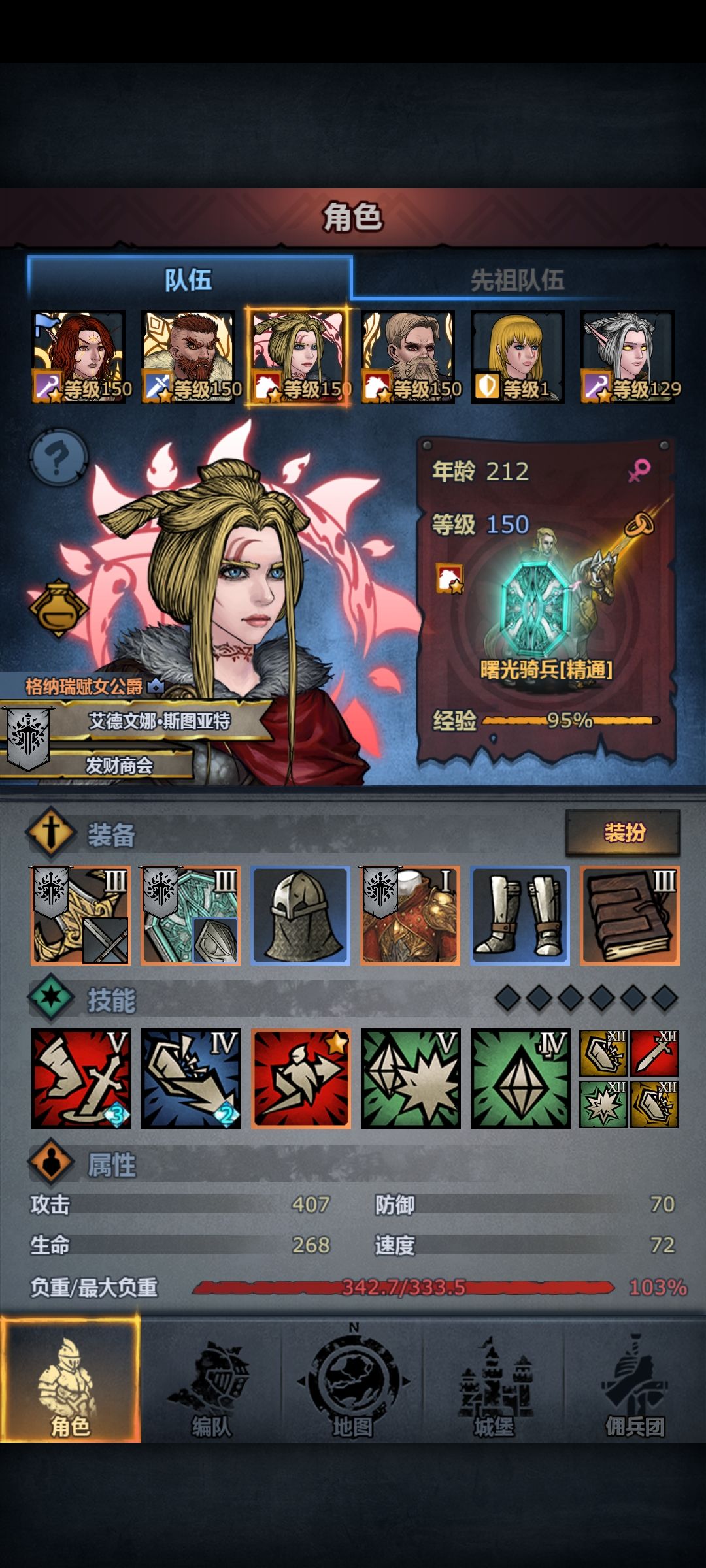 曙光骑兵真乃机动位之神 1