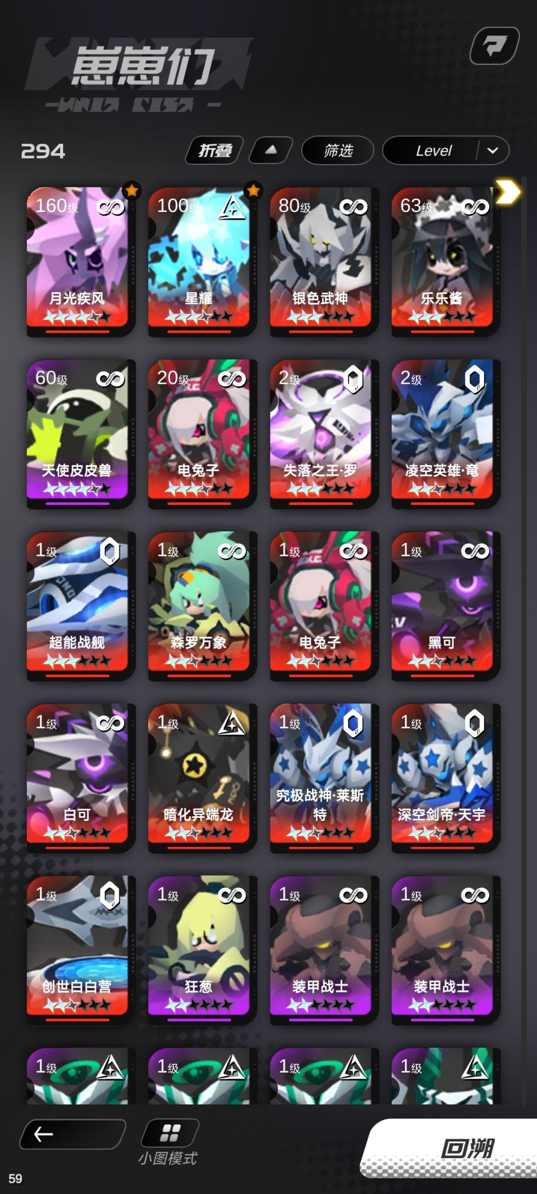 回溯角色的条件是什么,有大佬知道吗 1
