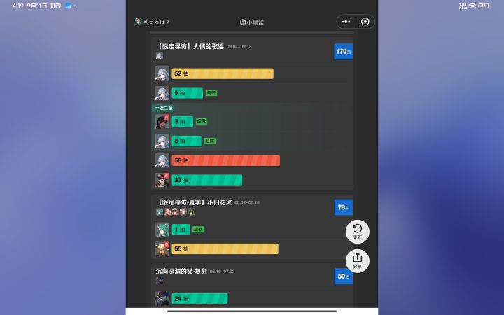 我要玩一辈子明日方舟截图