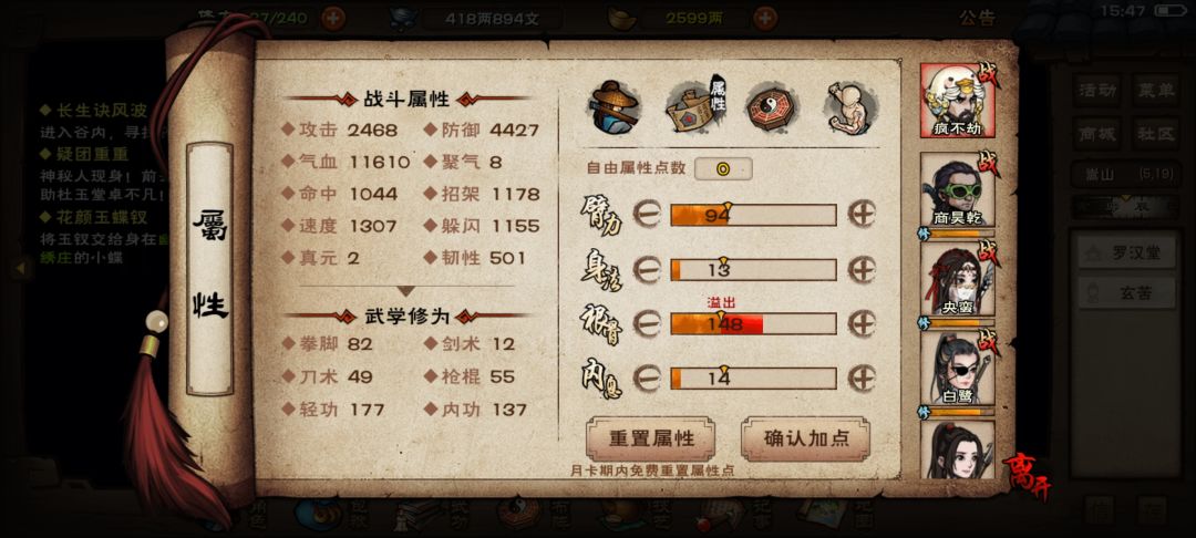 极限出师了啊,太难了 3