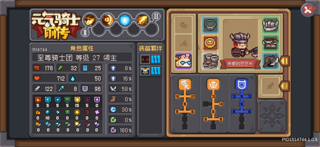 让我看看有多少人通关? 2