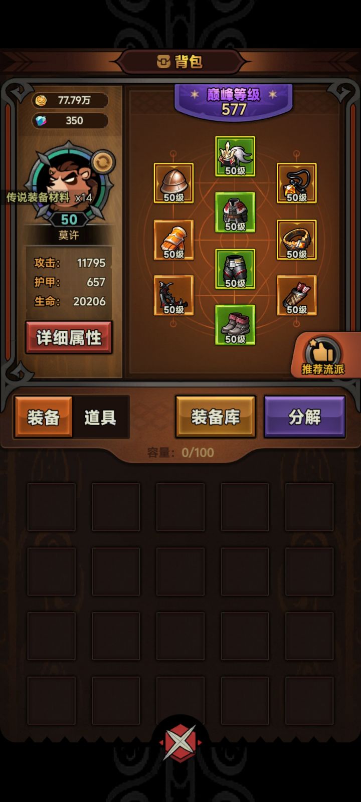 爆率好低啊!!!截图