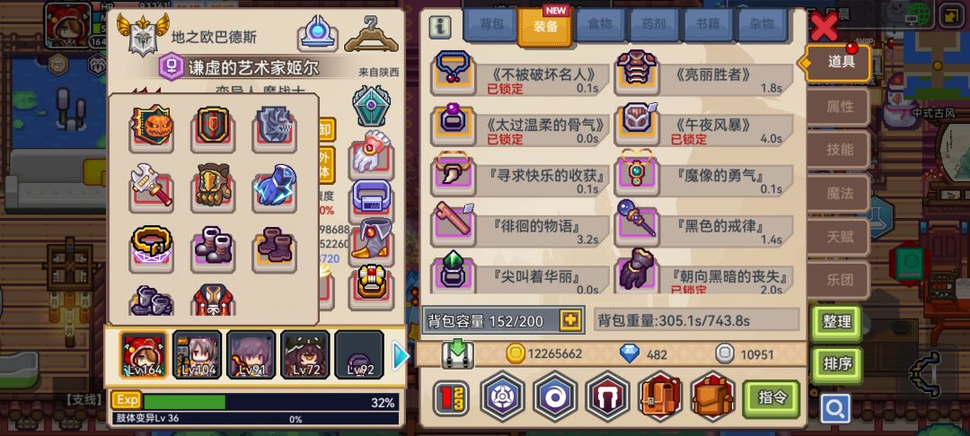萌新求助 现在应该发展什么了 3