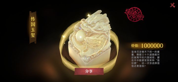 没想到第二个传国来得如此之快…截图