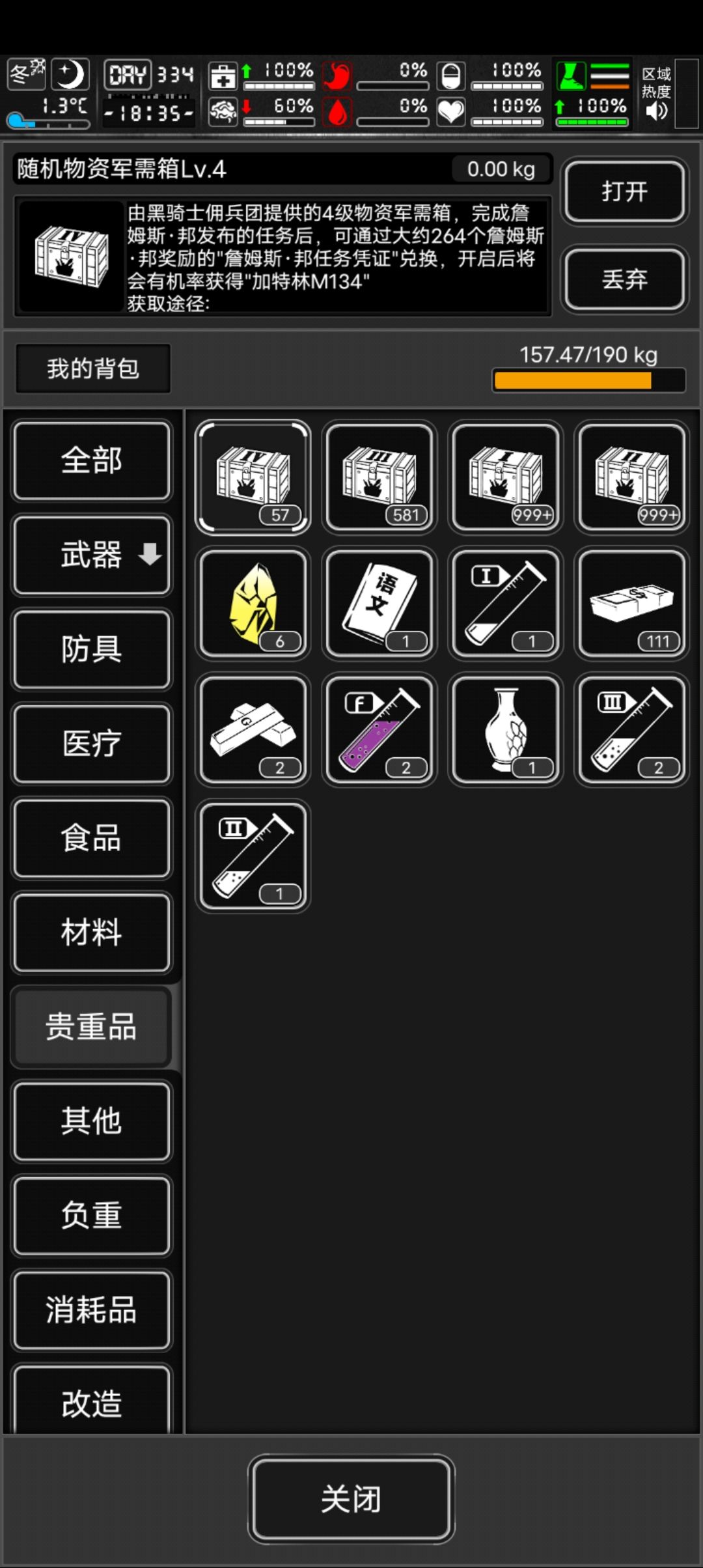 19只诡首一管血都没掉,这正常吗 2