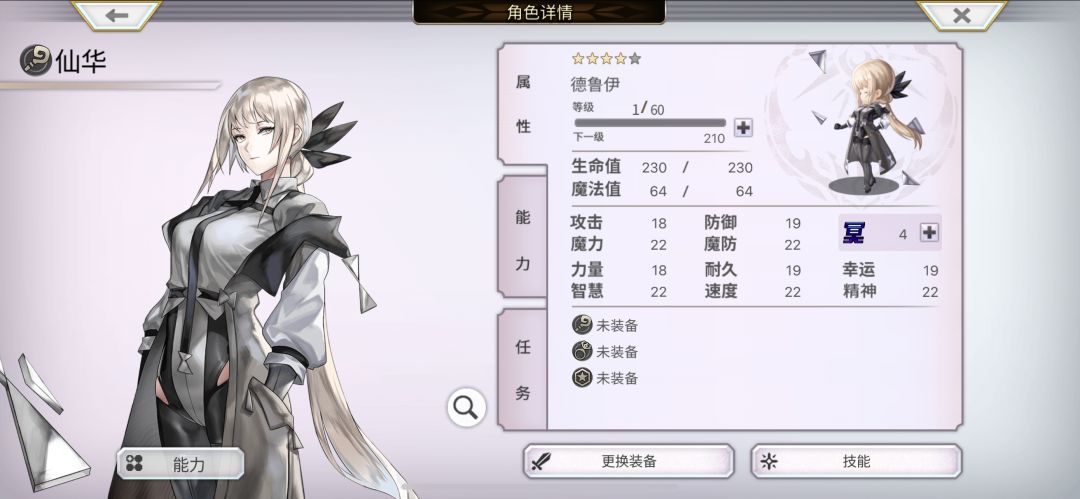哭了 2