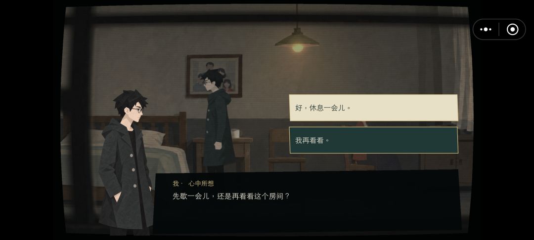 《失心》开发者日志 | 04 最后调试与优化 2