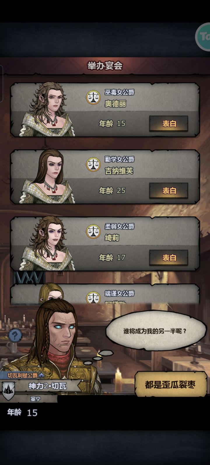 大佬们帮忙看看有满血神力吗截图