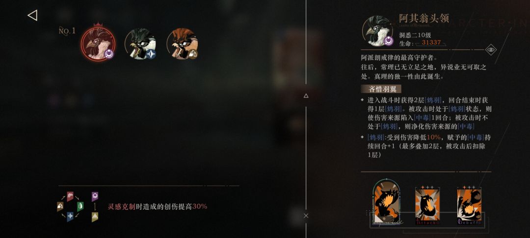 这关确定是洞悉2-10能打赢的?我这配置毫无胜算。 3