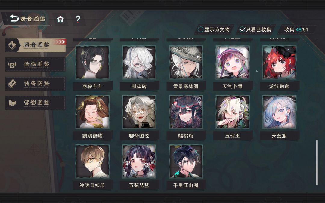 物华弥新。唉我真是…… 4