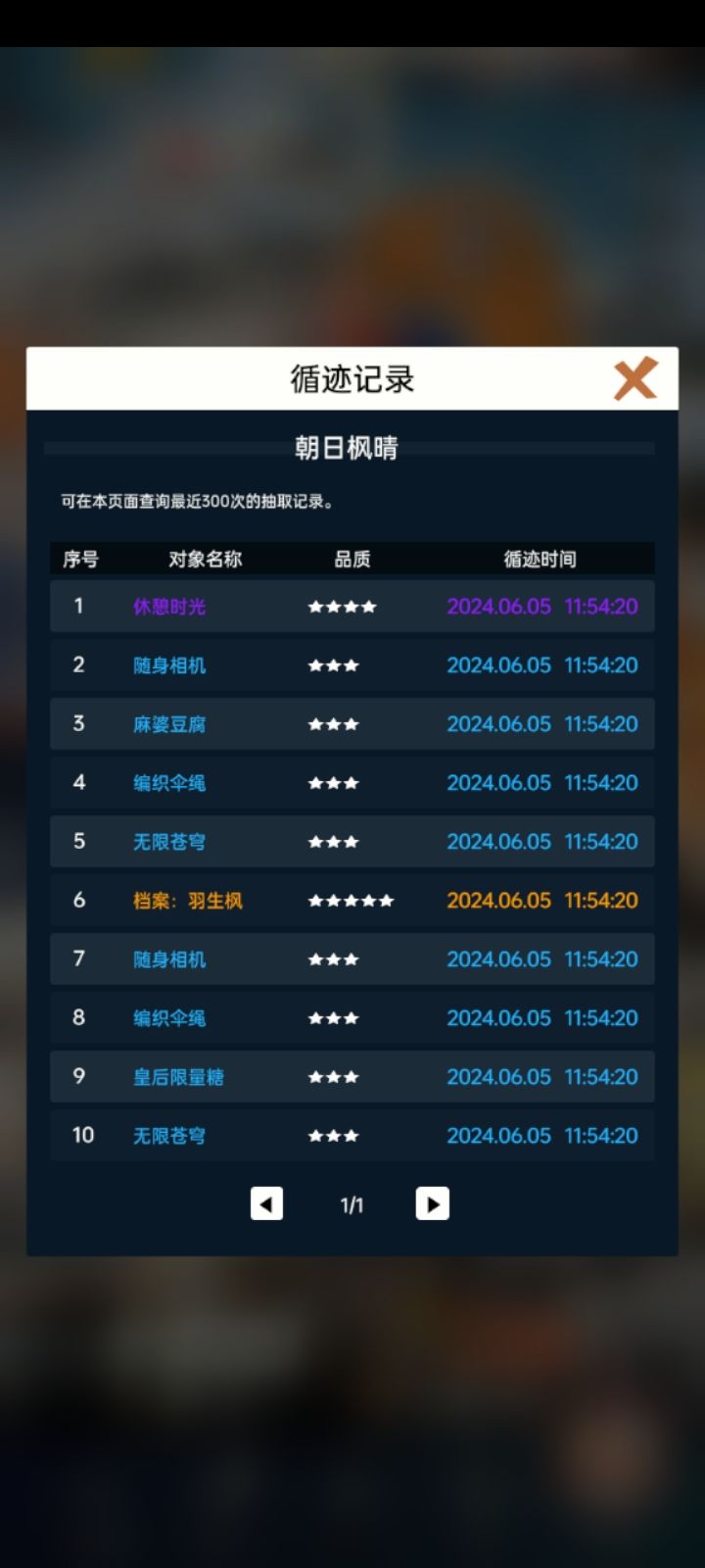 啊这截图