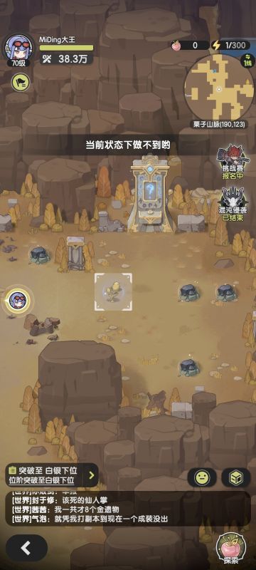 启程测试山之国食物，宝石矿地点