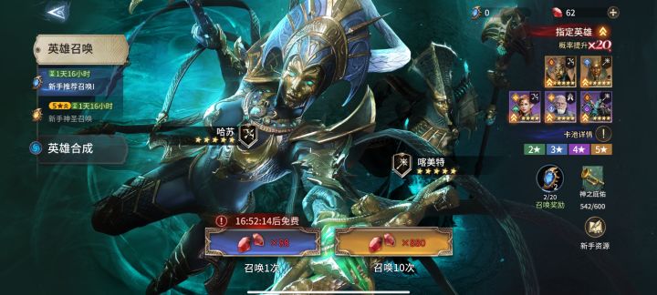 五百多抽只出两个五星截图