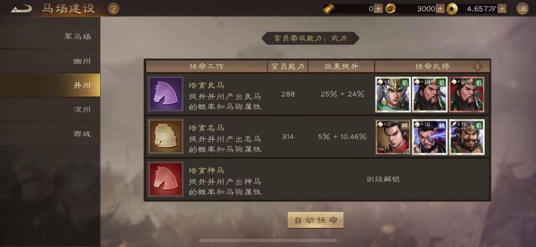多出来8个无双!坐等换丞相! 2