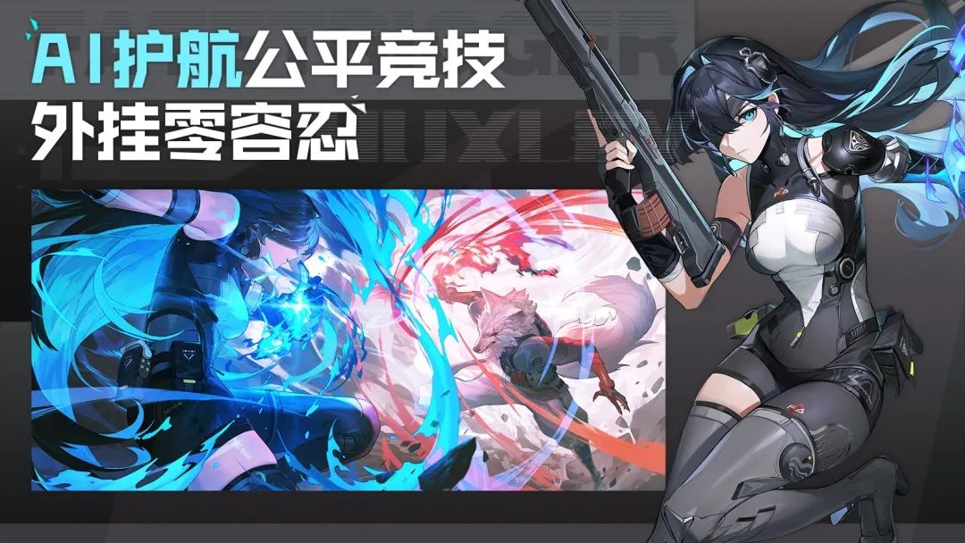 二次元战术射击《命运扳机》国服7.25开测! 3