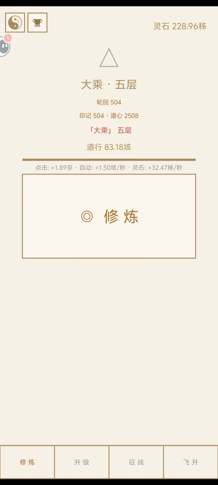 插眼等更新截图