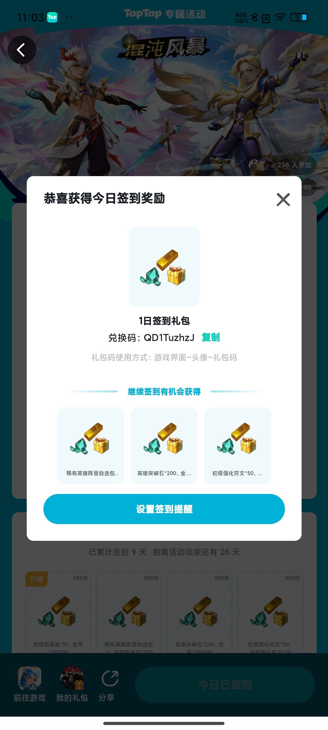 签到 2