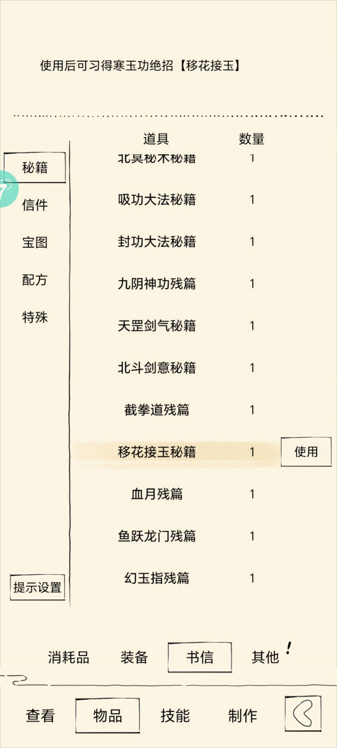我就是个刚买寒玉的小丑🤡 1