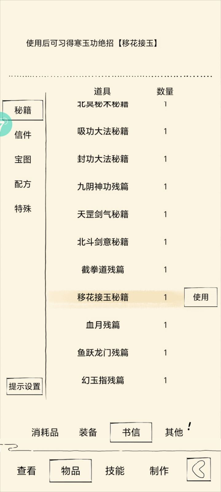 我就是个刚买寒玉的小丑🤡截图