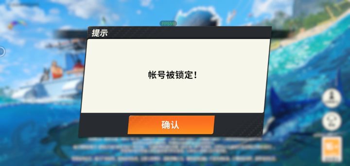 瞎封号截图