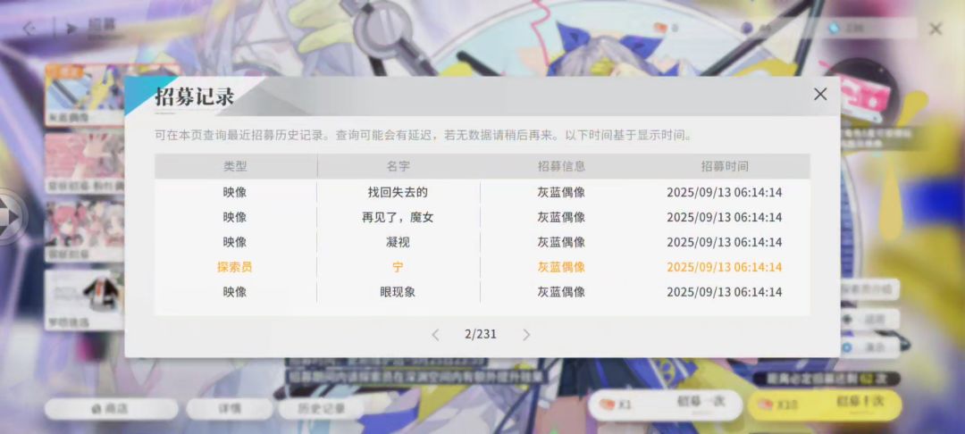 我的第一个提前金,顺便光也满了,不骂了 1