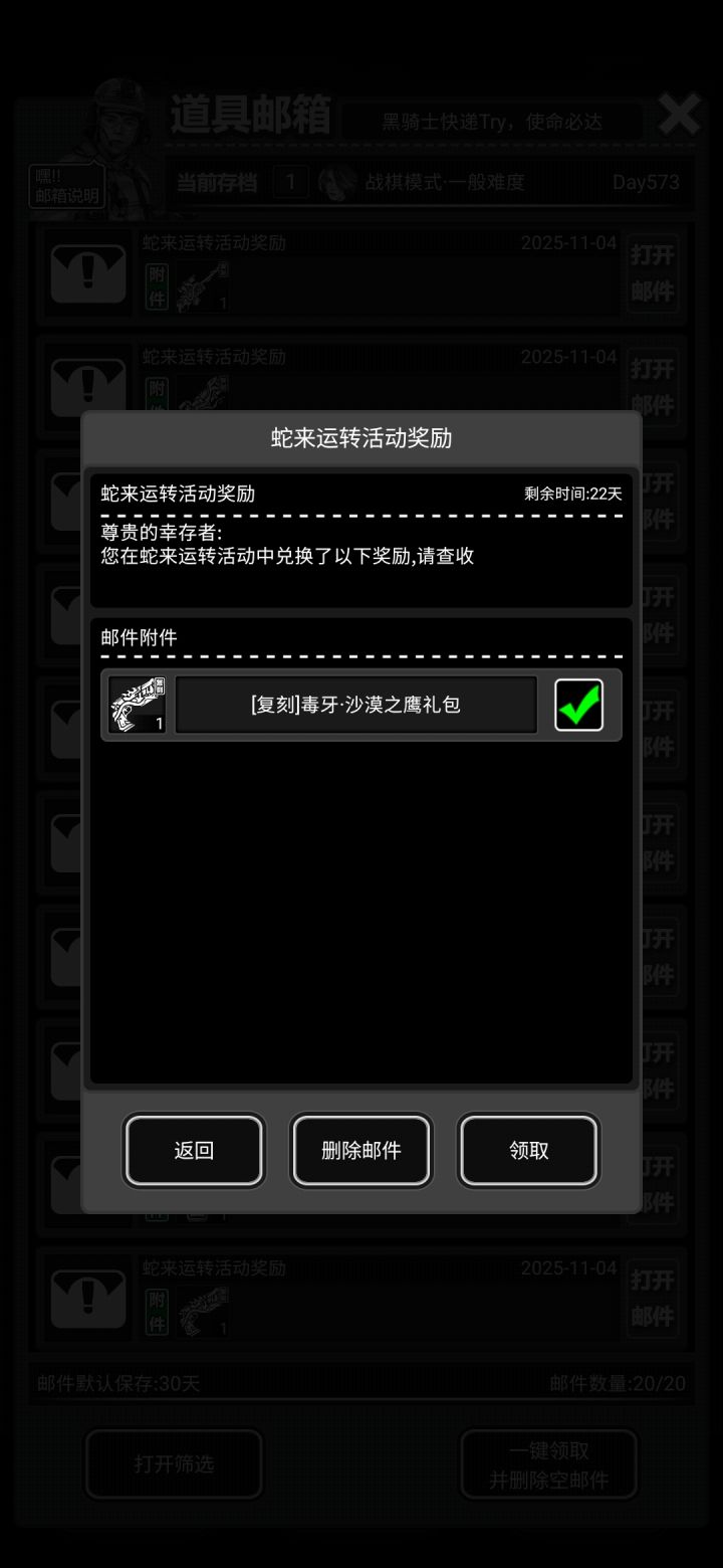 大佬们，这个邮件只保留三十天是真的吗截图