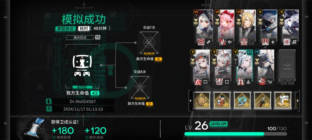 深海队还是顶啊 2