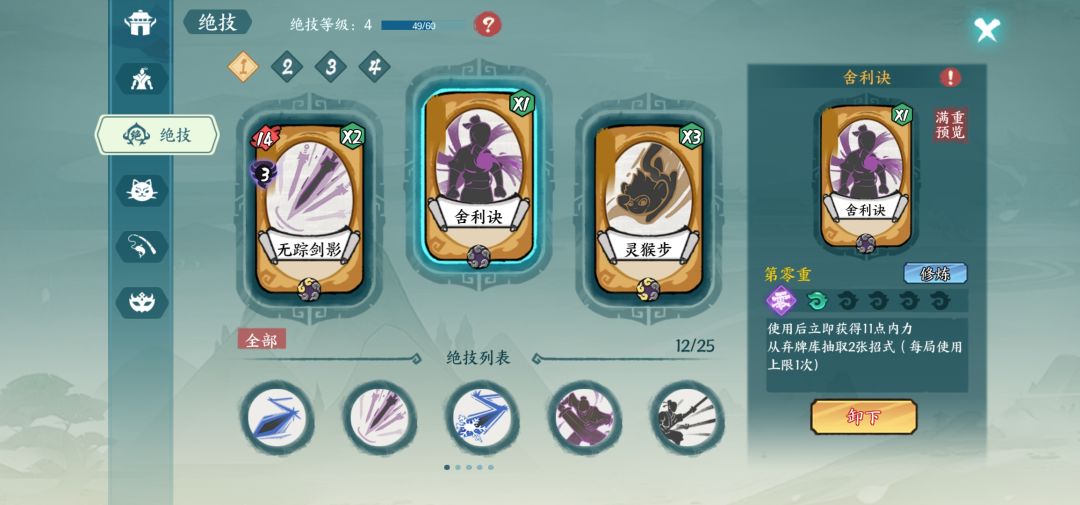 玩快剑的我怎么会做这样一个梦 2